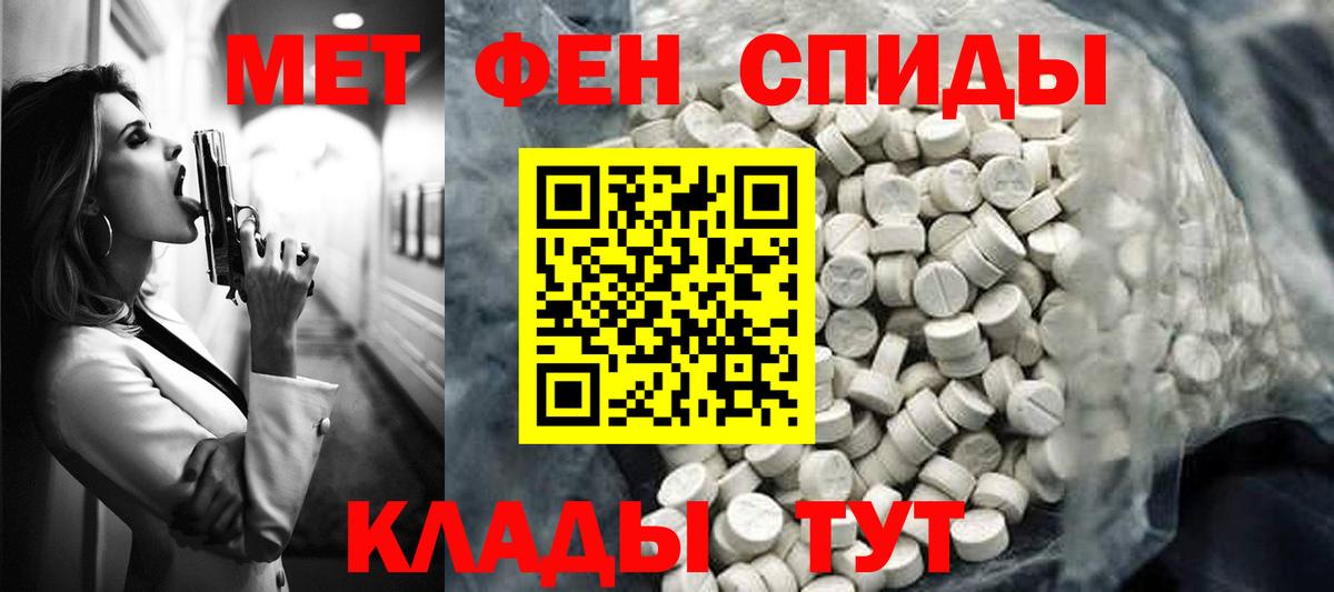 АМФ VHQ  Вход с VPN  Амфетамин  Муравленко 