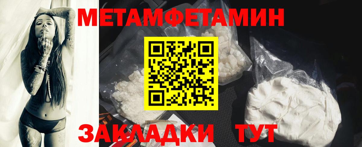 Амфетамин Розовый Муравленко