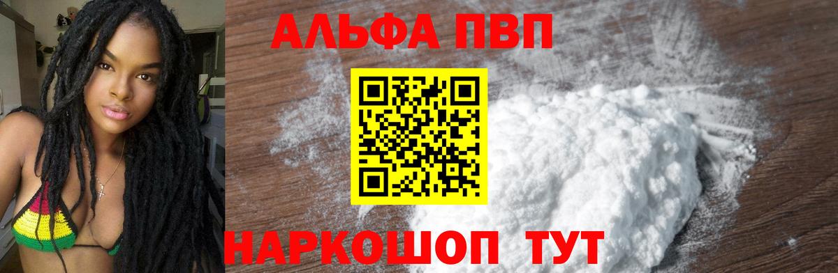 Alpha-PVP мука Муравленко