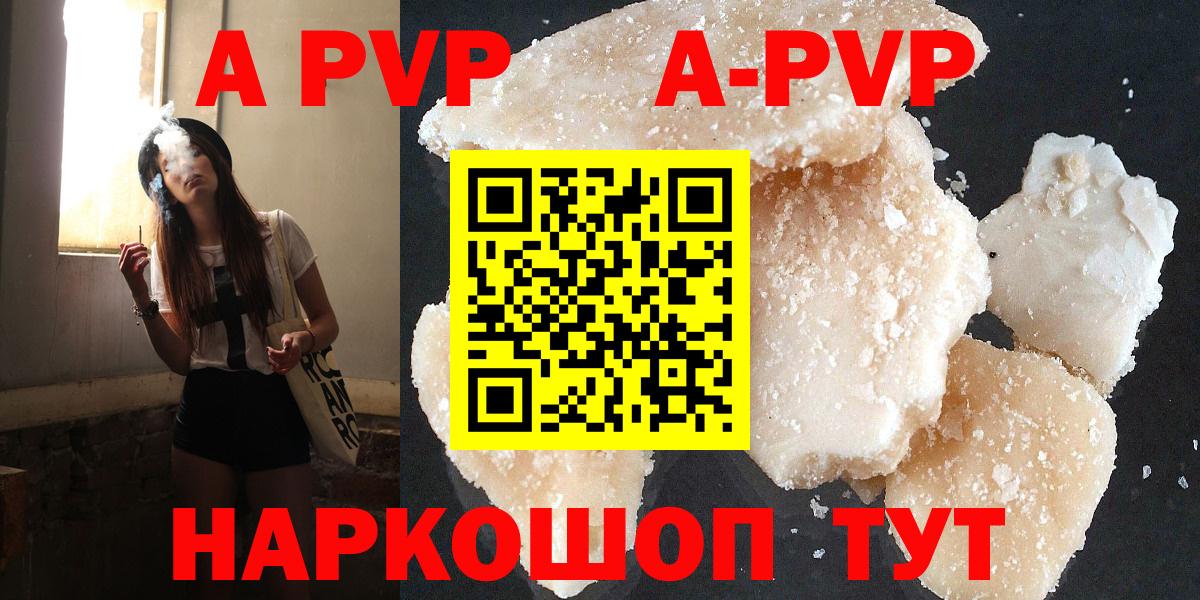 Муравленко  А ПВП Crystall  наркотики  Альфа ПВП Crystall  А ПВП VHQ  Вход с VPN 