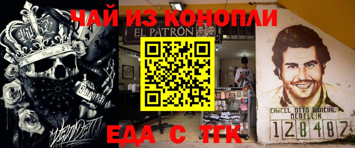 Печенье с ТГК конопля  Вход с VPN  Муравленко 