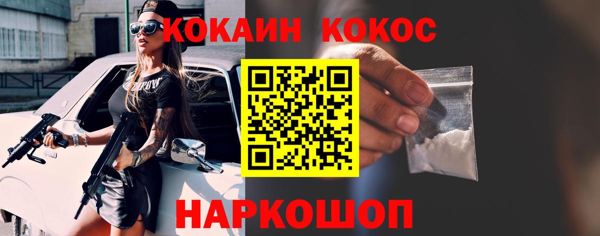 COCAIN Колумбийский  КОКАИН Колумбийский  Вход с VPN  Муравленко 