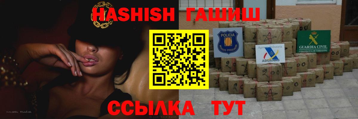 Гашиш хэш  ГАШ  Муравленко  ГАШ VHQ  Вход с VPN 