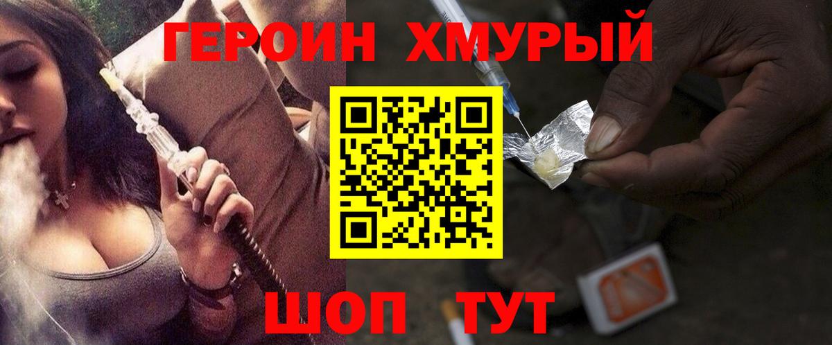 Муравленко  ГЕРОИН Heroin  Вход с VPN 