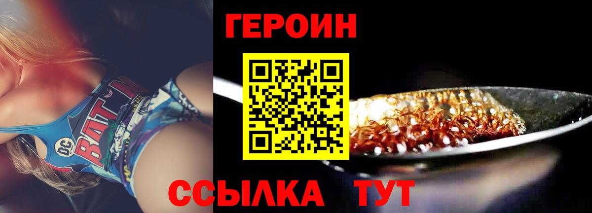 Героин афганец Муравленко