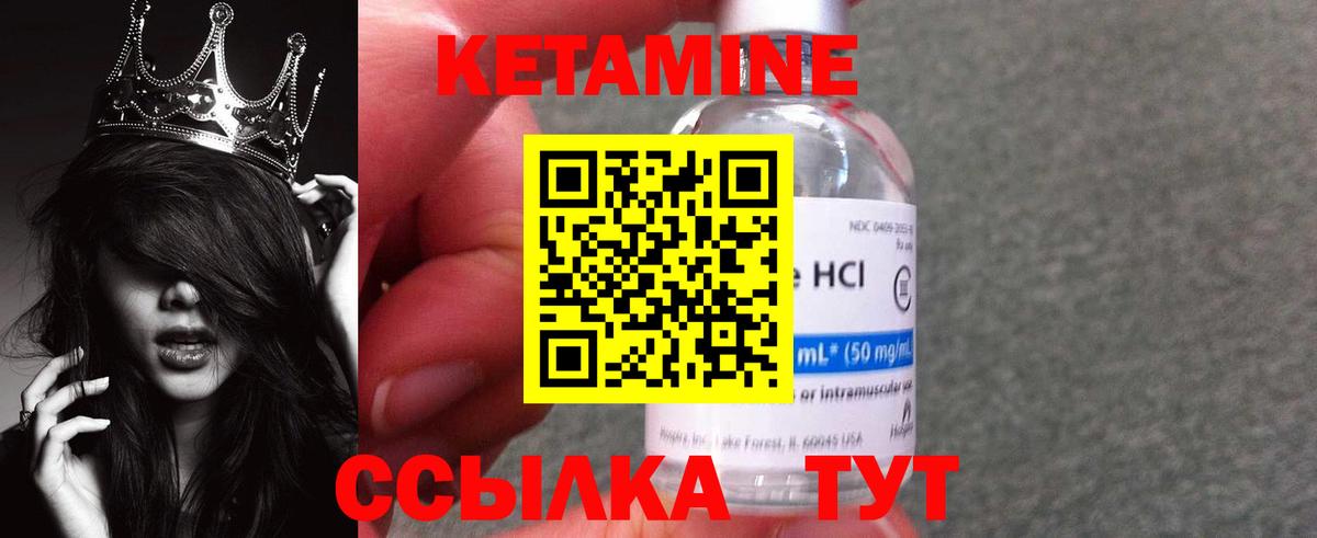 Муравленко  Кетамин VHQ  Кетамин ketamine  Вход с VPN 