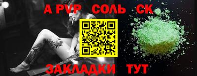spice Татарск