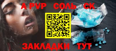 дурь Ставрополь