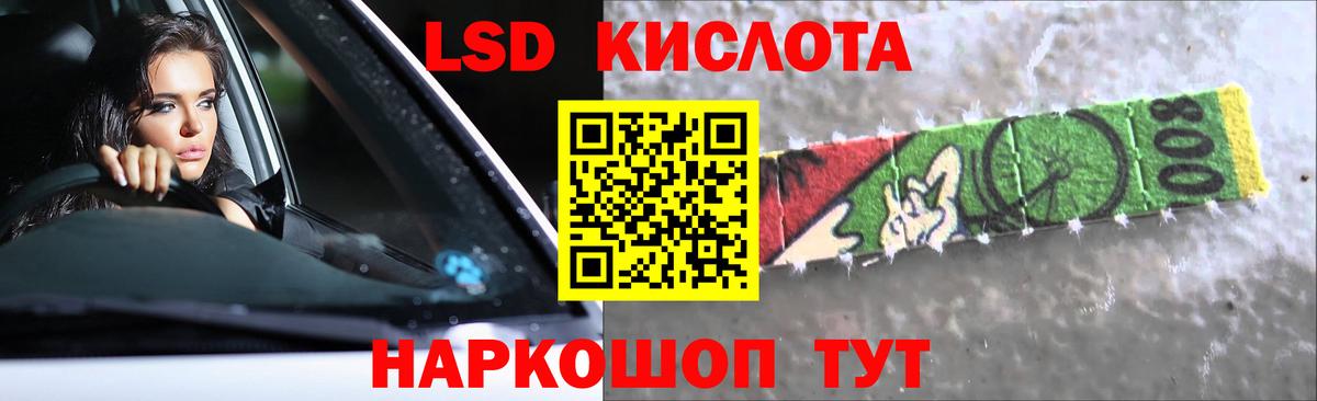 LSD-25 экстази ecstasy Муравленко