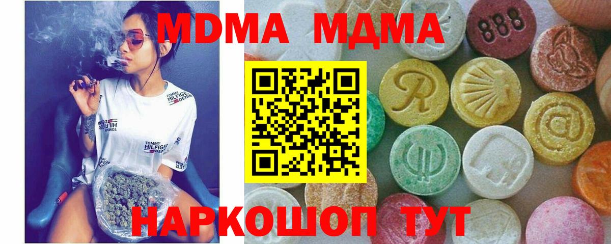 MDMA Molly Муравленко
