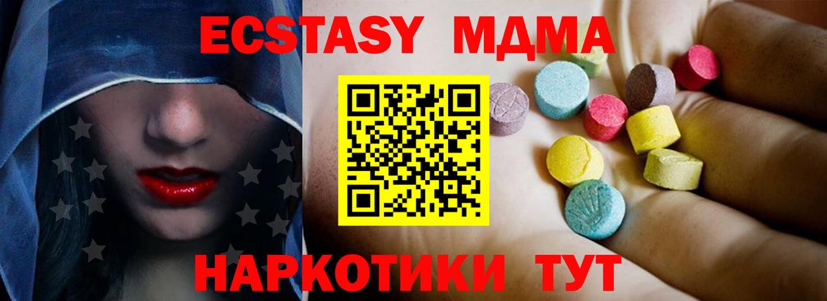 MDMA кристаллы  MDMA молли  Муравленко  Вход с VPN 