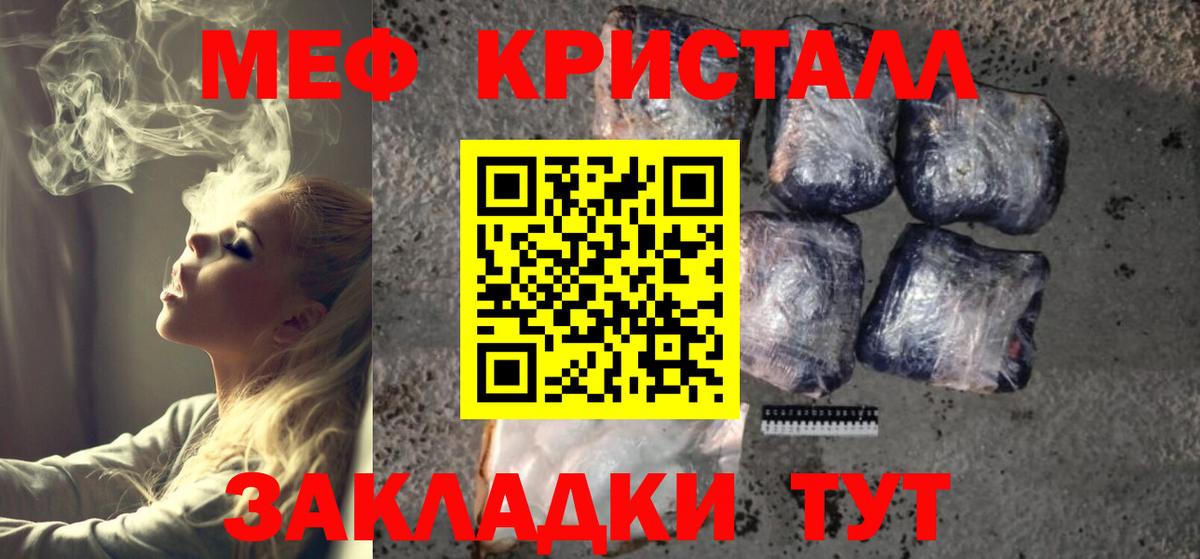 Меф мяу мяу мука Муравленко