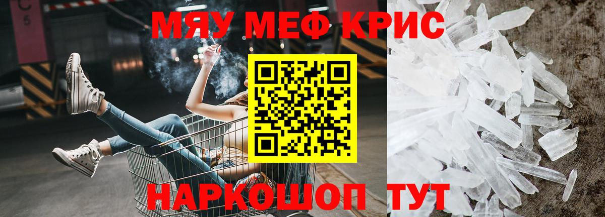 МЯУ-МЯУ  Меф мяу мяу  Вход с VPN  купить  сайты  МЯУ-МЯУ мяу мяу  Муравленко  МЯУ-МЯУ 
