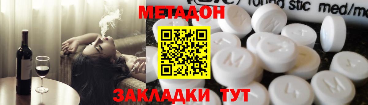 МЕТАДОН белоснежный Муравленко