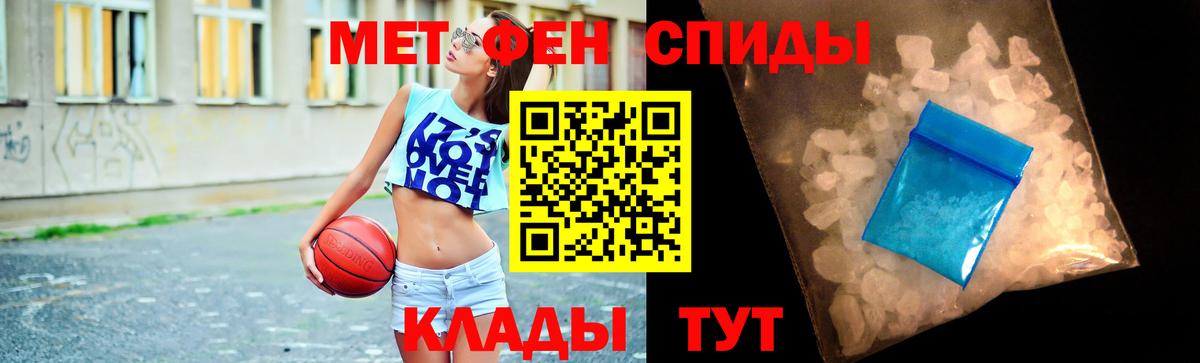 Метамфетамин витя  Вход с VPN  Муравленко 