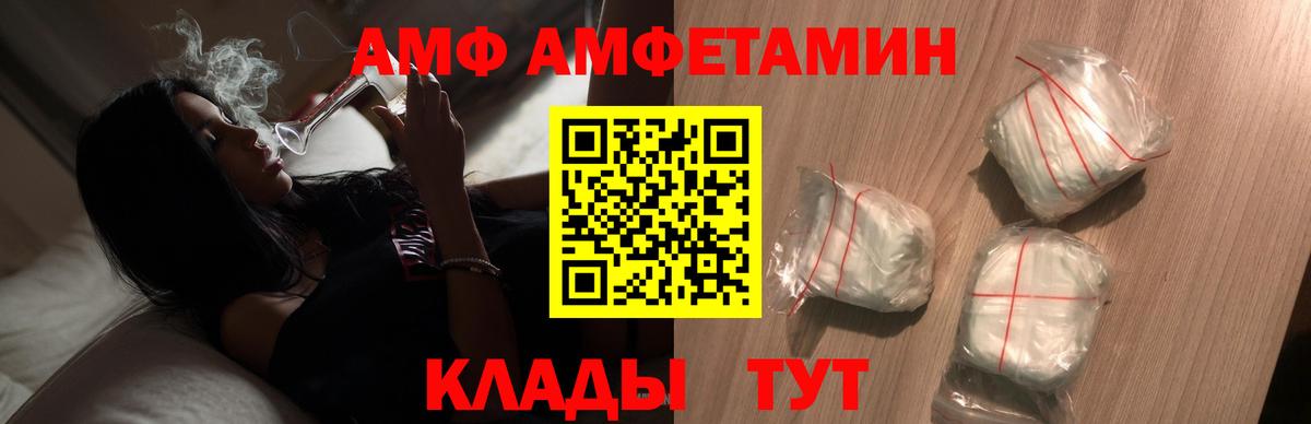 МЕТАМФЕТАМИН Декстрометамфетамин 99.9% Муравленко