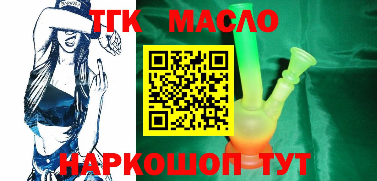 ТГК Wax Муравленко