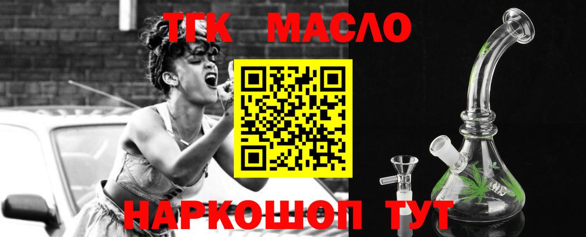 Муравленко  Дистиллят ТГК концентрат  Вход с VPN 
