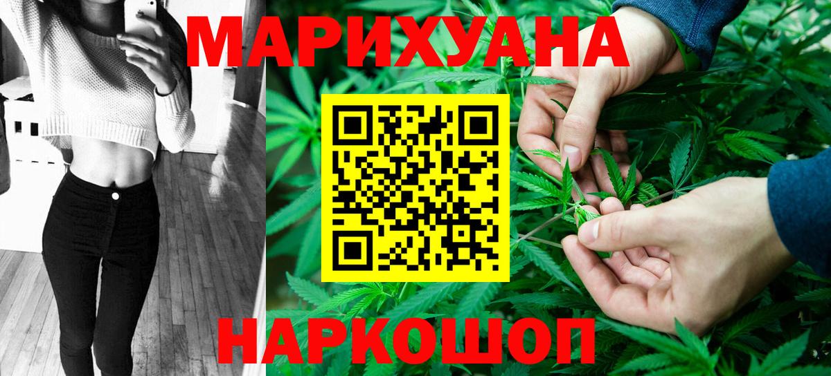 Каннабис тримм  МАРИХУАНА SATIVA & INDICA  Вход с VPN  Канабис SATIVA & INDICA  Муравленко 